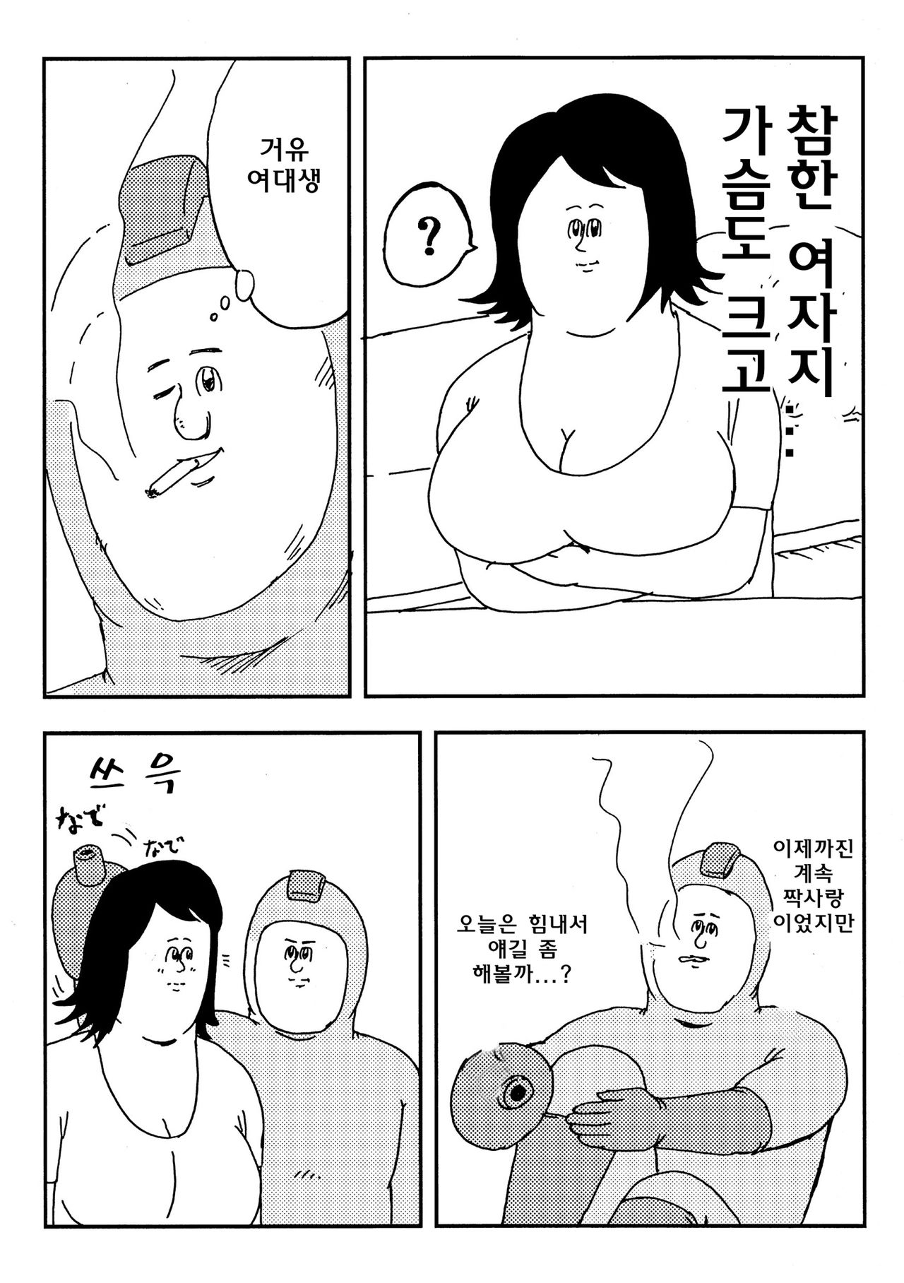 Rockman no Erohon page 5 full