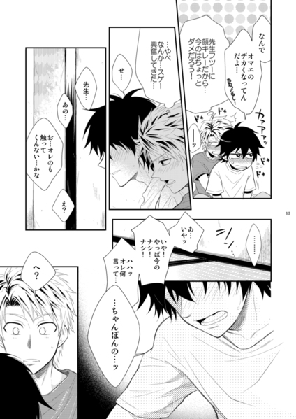 Island life page 12 full