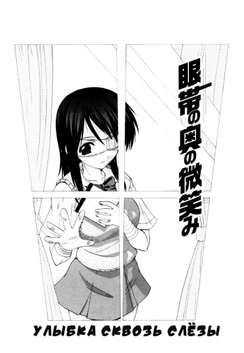 [Kikkawa Kabao] Gantai no Oku no Hohoemi [Russian] {Nightwarden13} [Decensored] cover