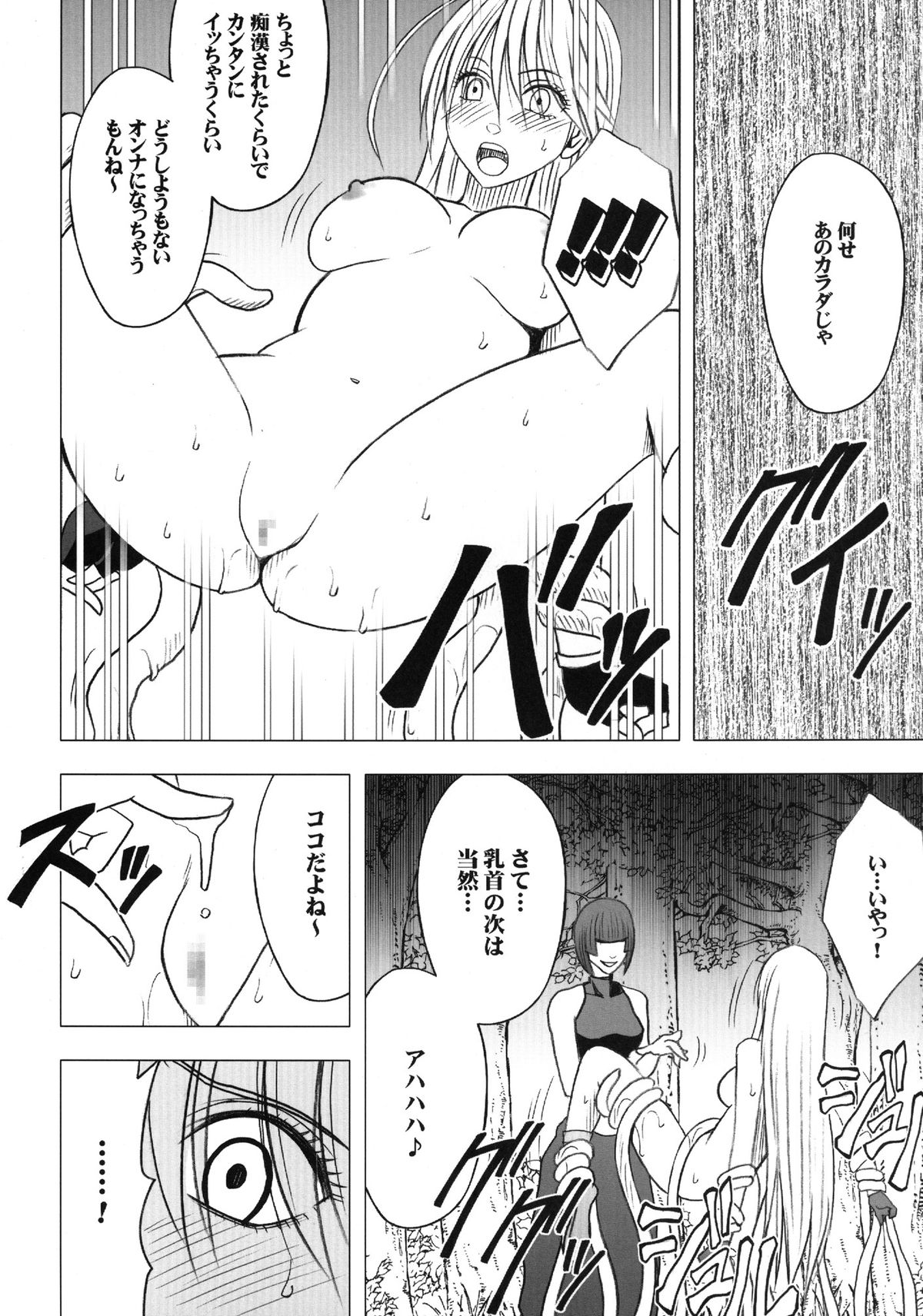 Taimashi Kaguya 3 page 11 full