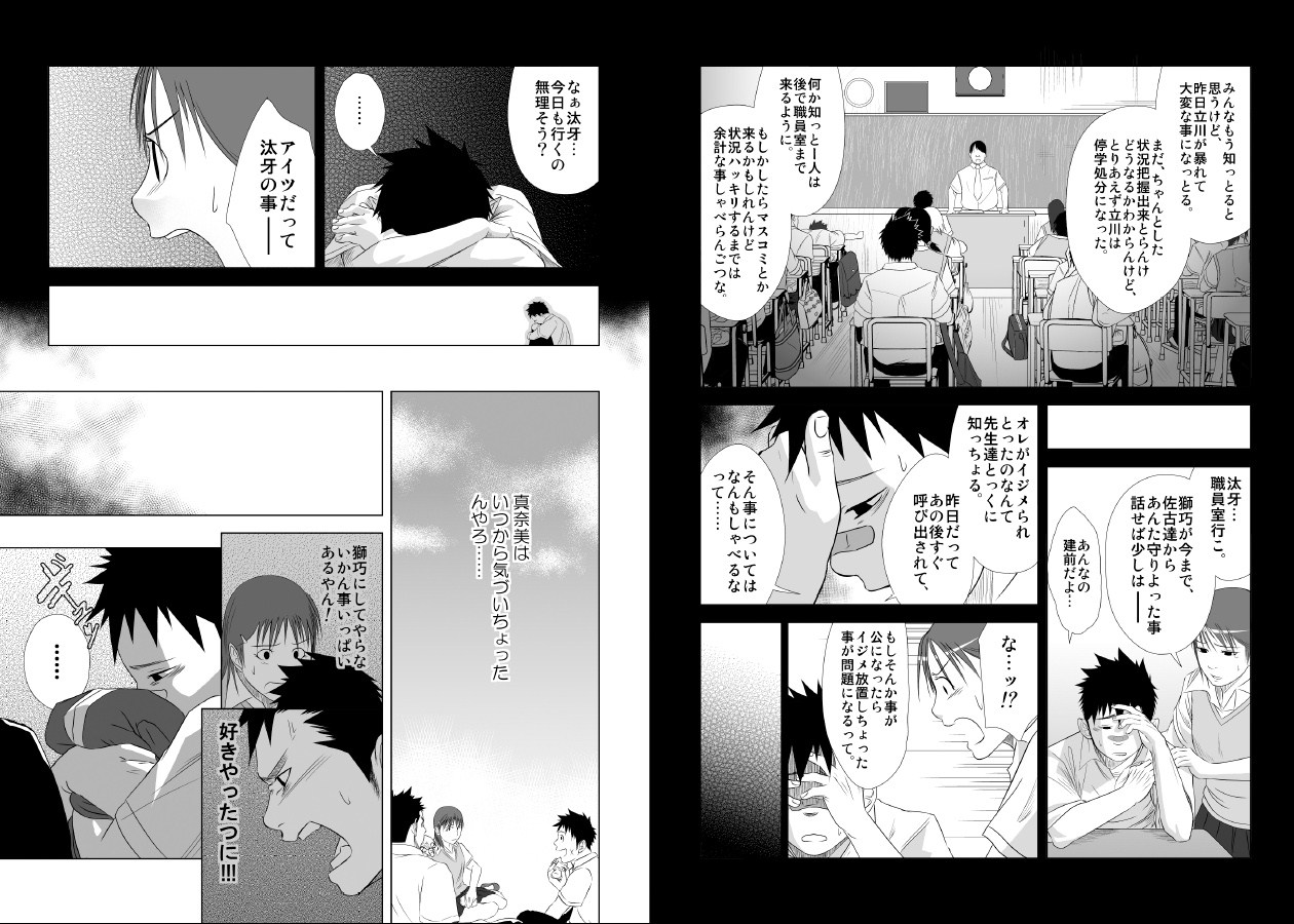 Itai Itai Itai. 2 page 11 full