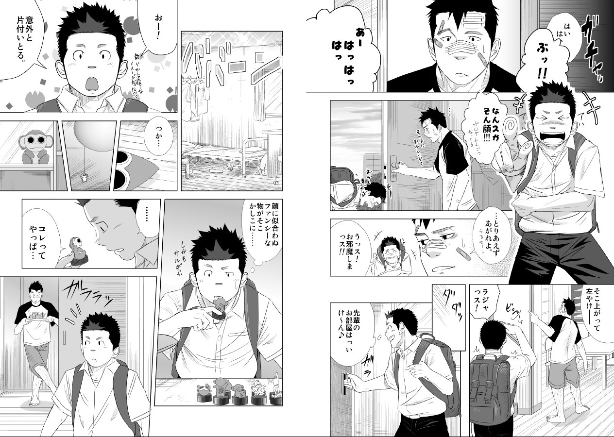Itai Itai Itai. 2 page 8 full