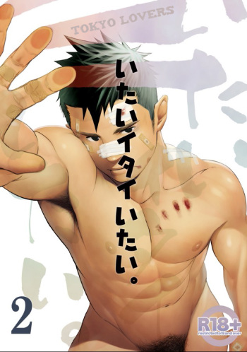 (C77) [♂Mentaiko♂ (Itto)] Itai Itai Itai. 2 cover