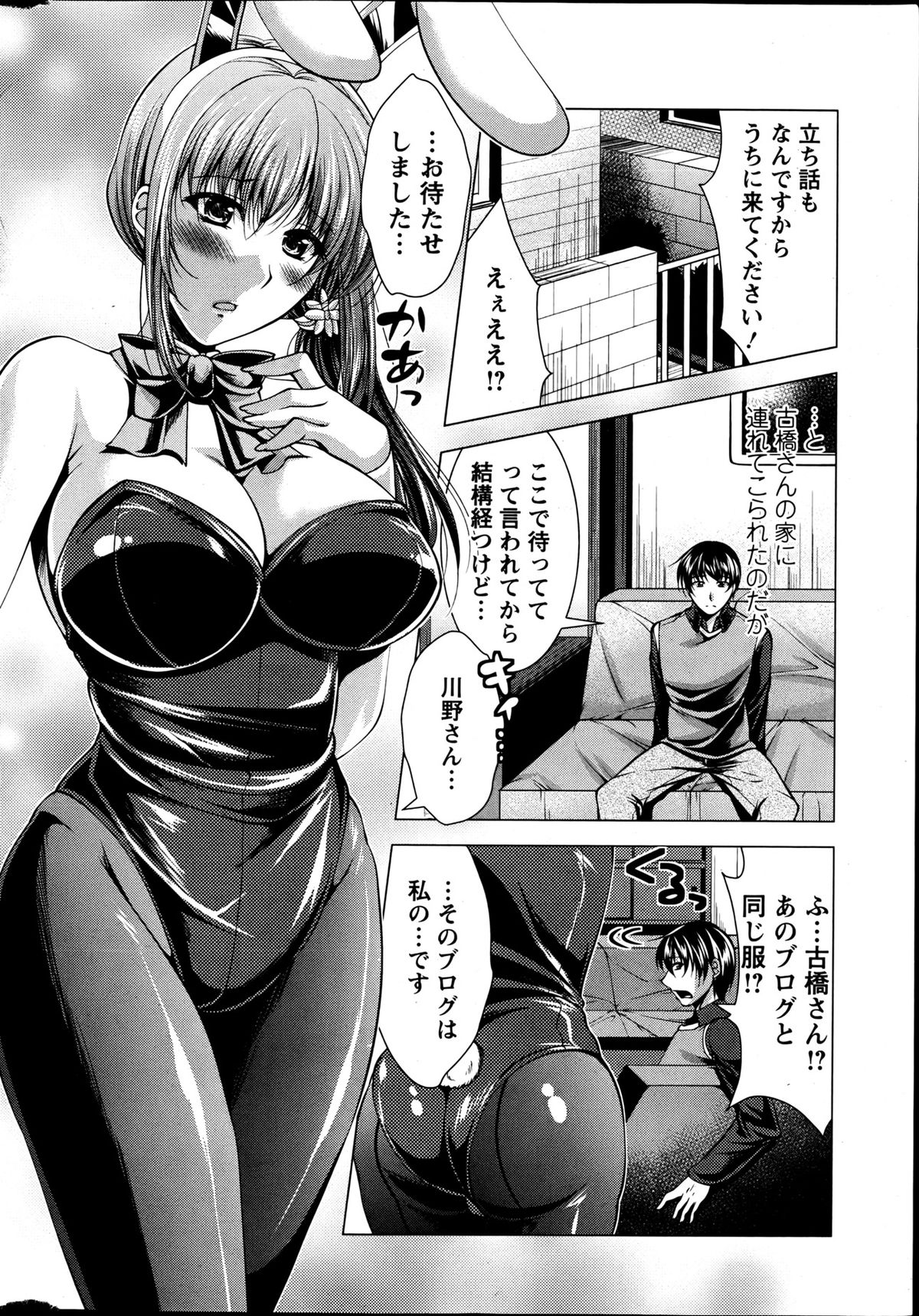 Action Pizazz 2013-06 page 11 full