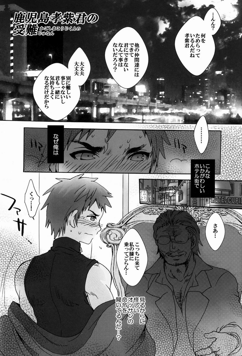Sugoi Kin'niku - Shuukan Shounen Supattsu "O Tameshi-ban" page 7 full