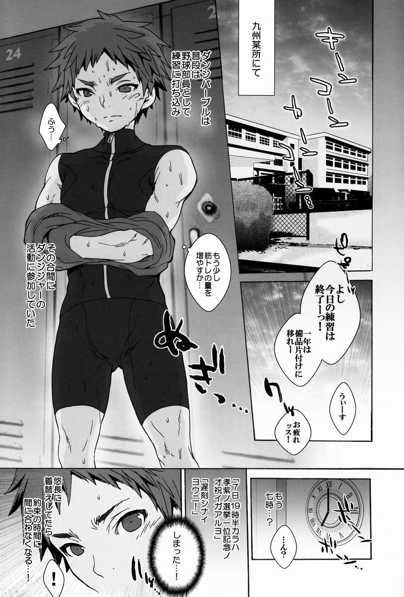 Sugoi Kin'niku - Shuukan Shounen Supattsu "O Tameshi-ban" page 8 full