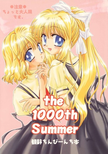 (C59) [UNIIKURADON (Konno Murasaki)] the 1000th Summer (Air) cover