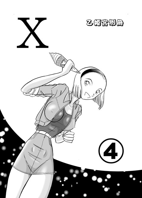 Otohime Miya X Vol. 4  LKNOFansub page 2 full