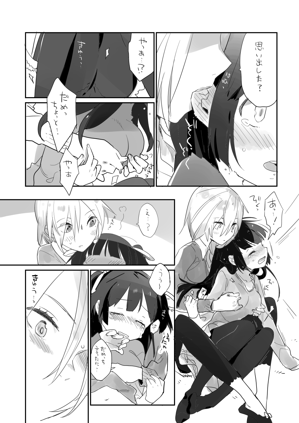 Soiree page 11 full