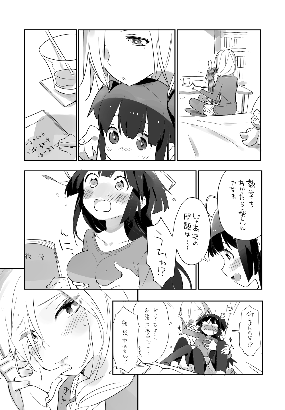 Soiree page 8 full