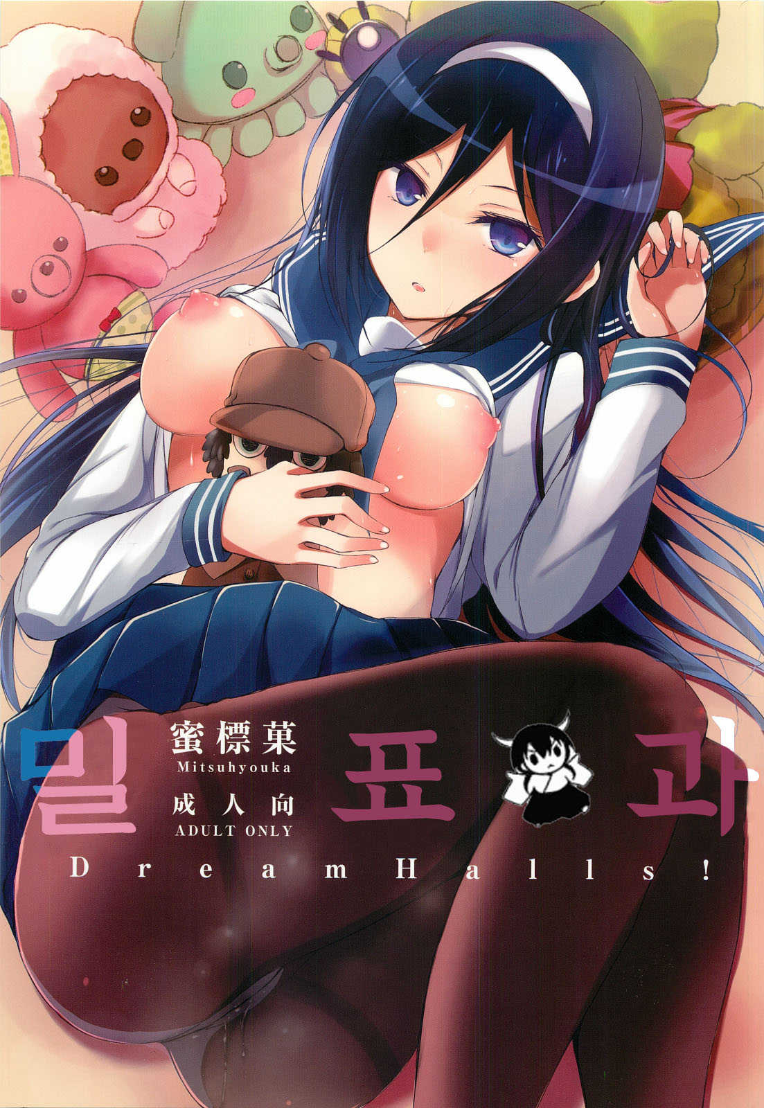 Mitsuhyouka page 1 full