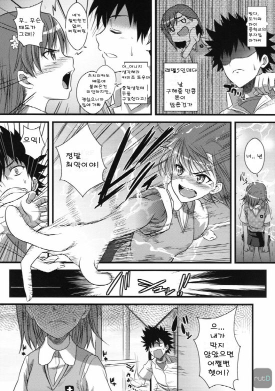 Amakusa Moyou na % | 아마쿠사 모양의 % page 4 full