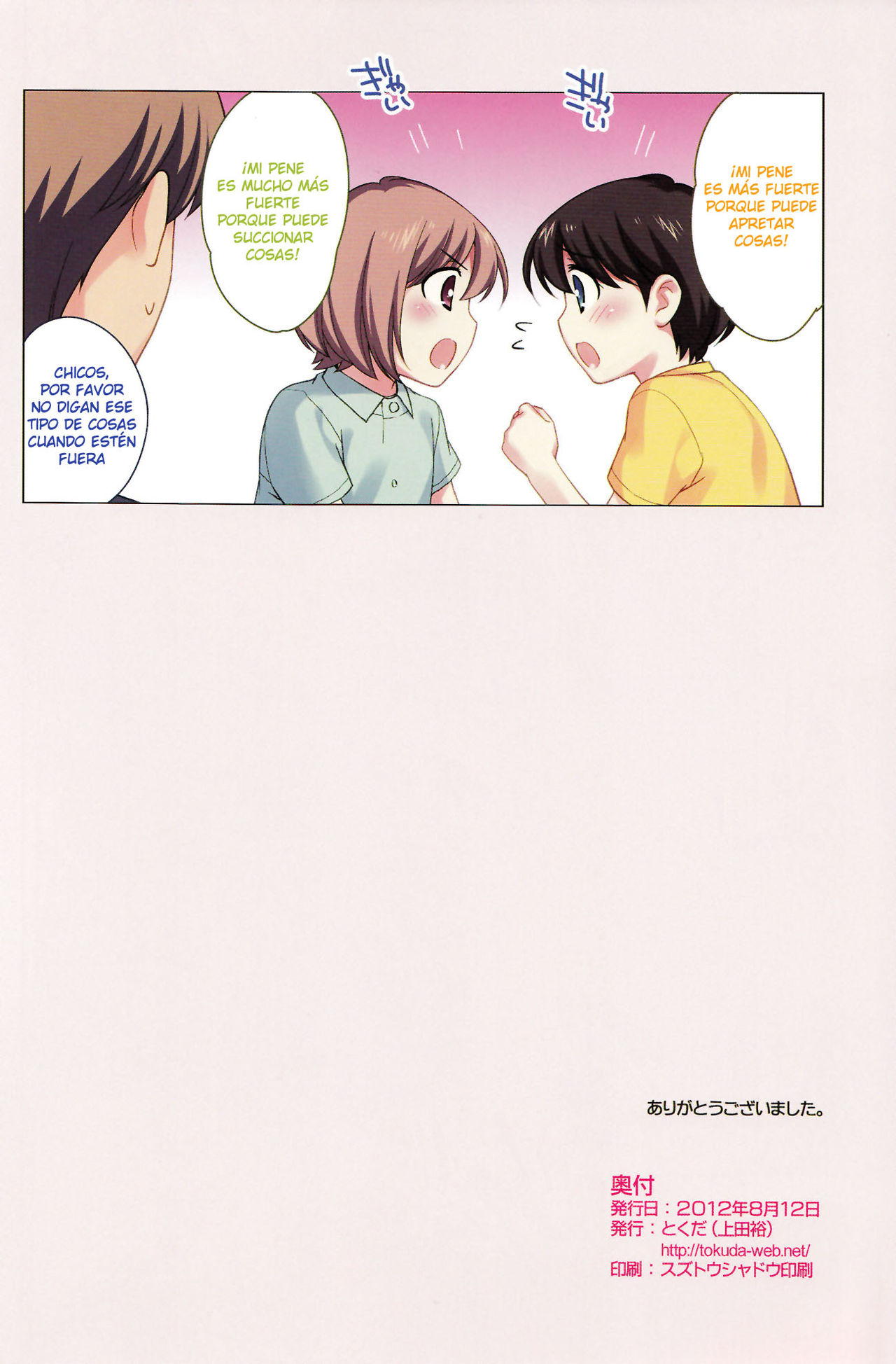 Boku ga Tsuyoi | Mi fortaleza page 10 full