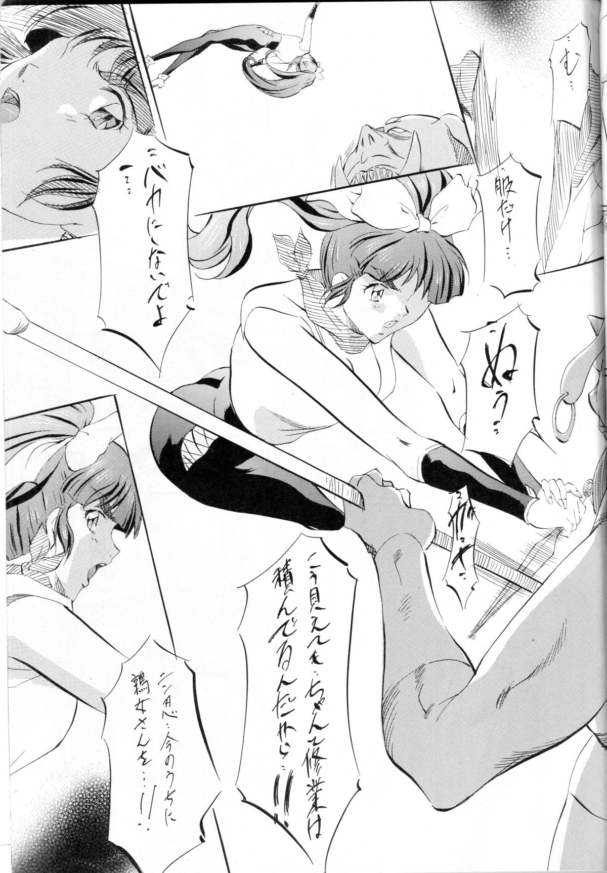 Miko Miko! ~Inka Ninpouchou~ page 12 full