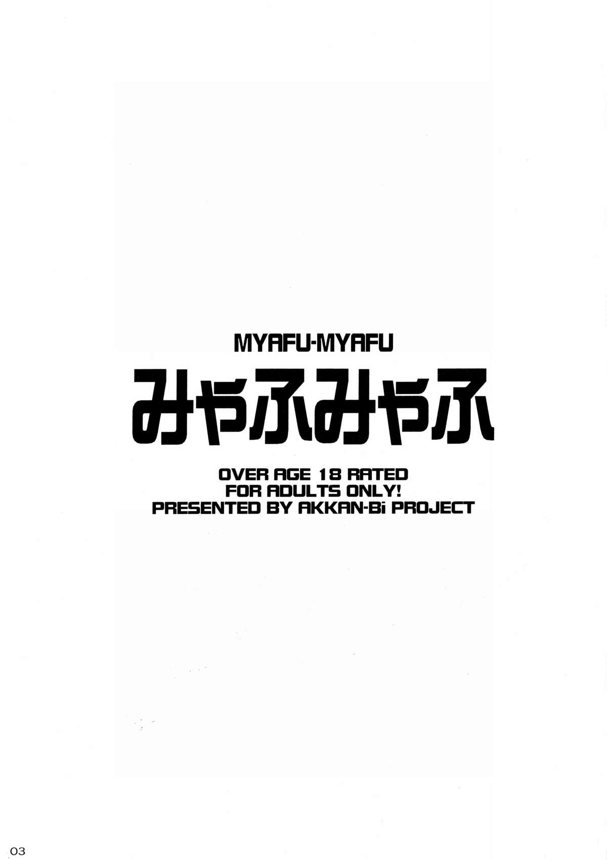 Myafu Myafu page 2 full