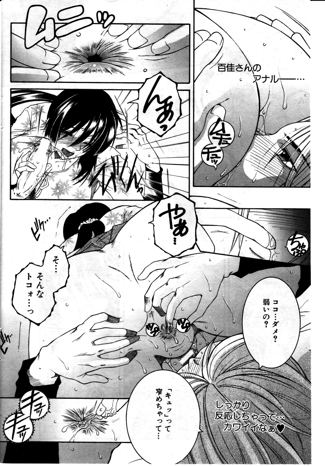 Touyou page 12 full