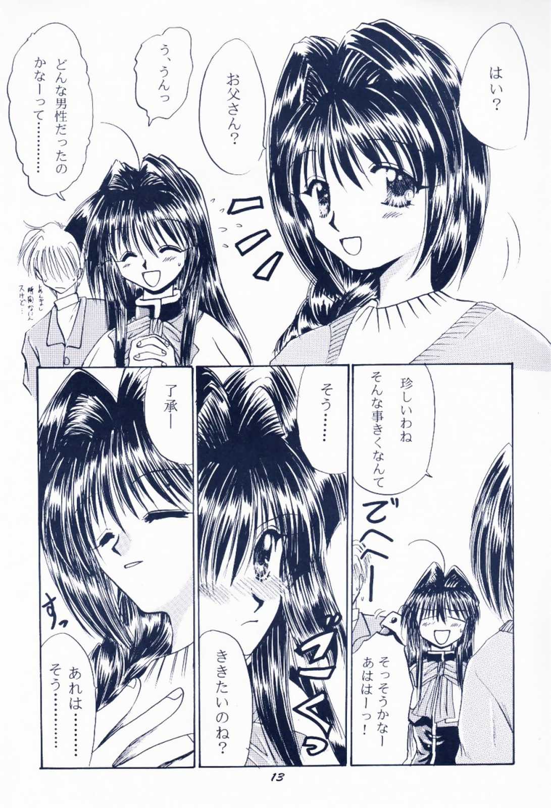 Maido Osawagaseshimasu 7 page 12 full