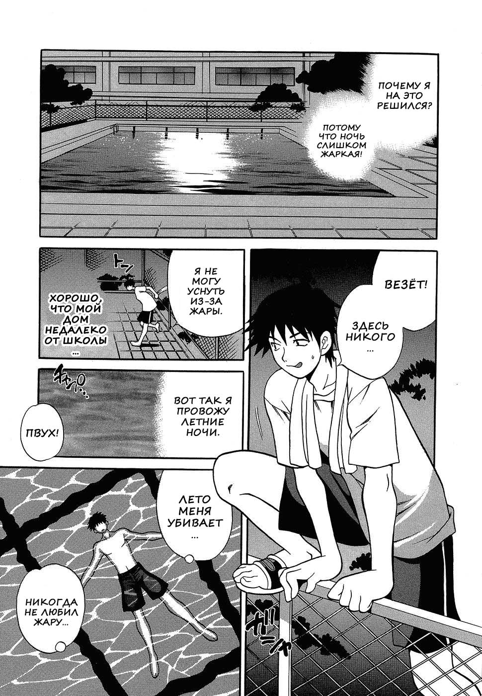 Shikatte! Futago Shimai - scold me! twins sisters ch.01-04 page 11 full