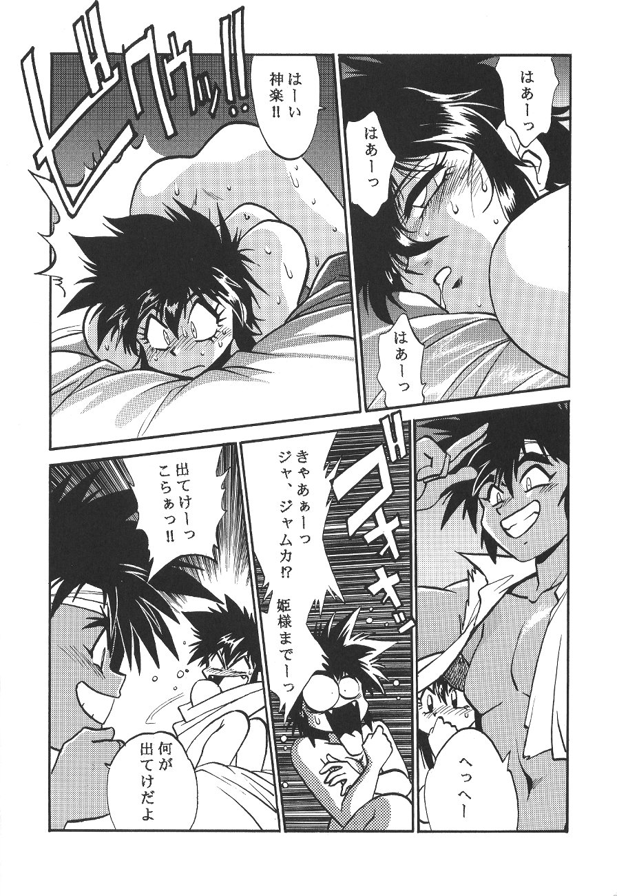 Ura Outlanders page 11 full