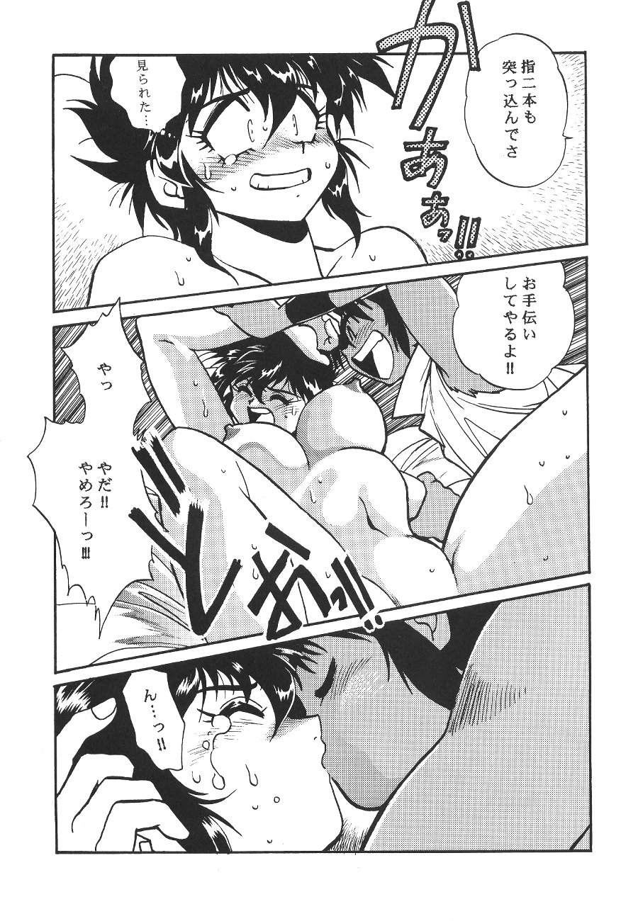 Ura Outlanders page 12 full