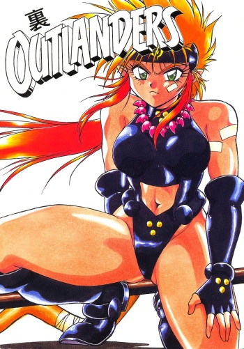 (C50) [Studio Katsudon (Manabe Jouji)] Ura Outlanders (19960804) (Outlanders) cover