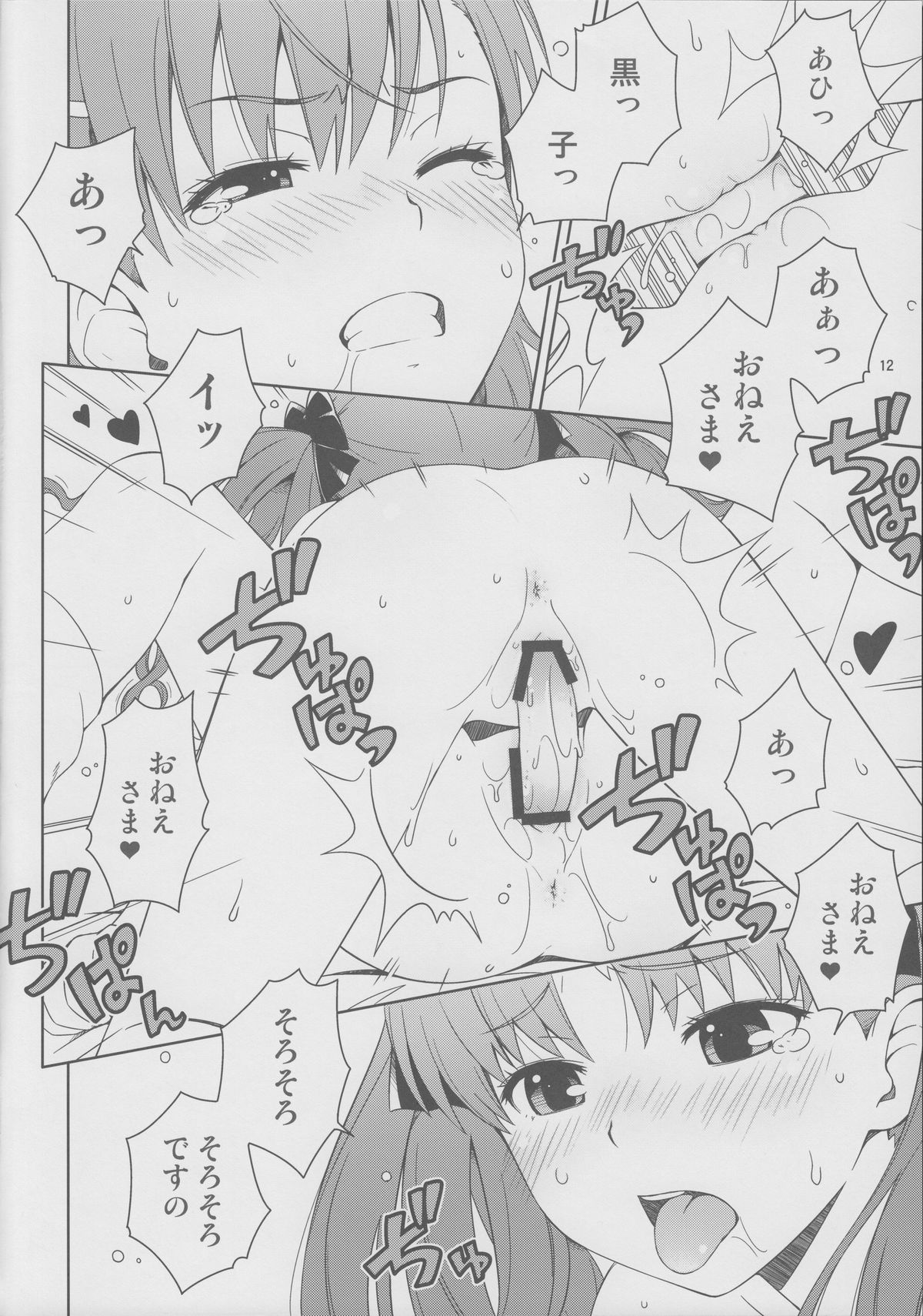 Lv.0 page 11 full
