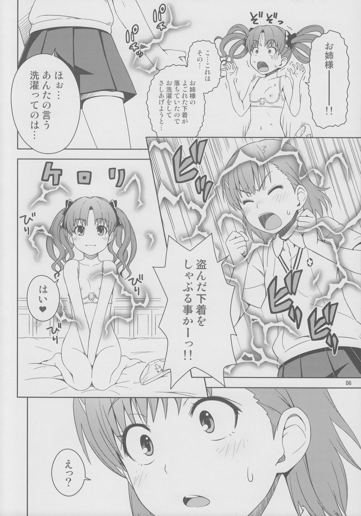 Lv.0 page 5 full