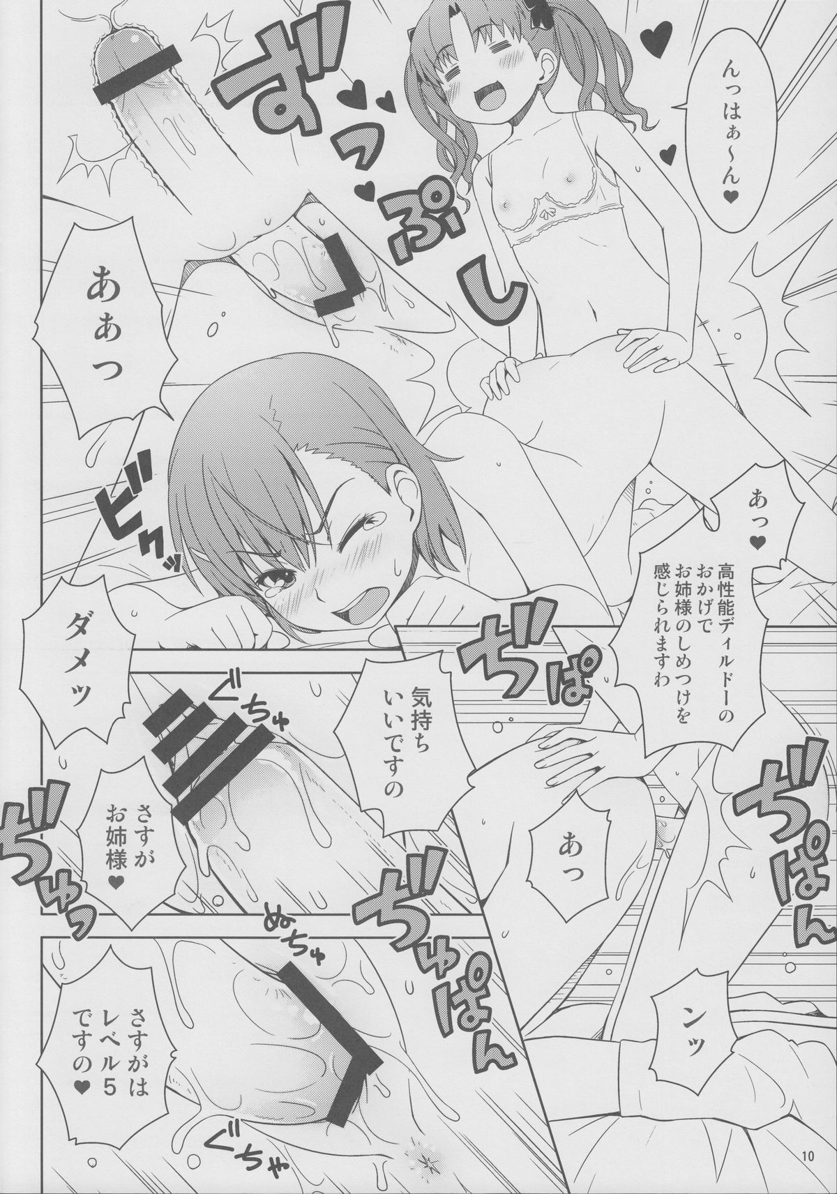 Lv.0 page 9 full