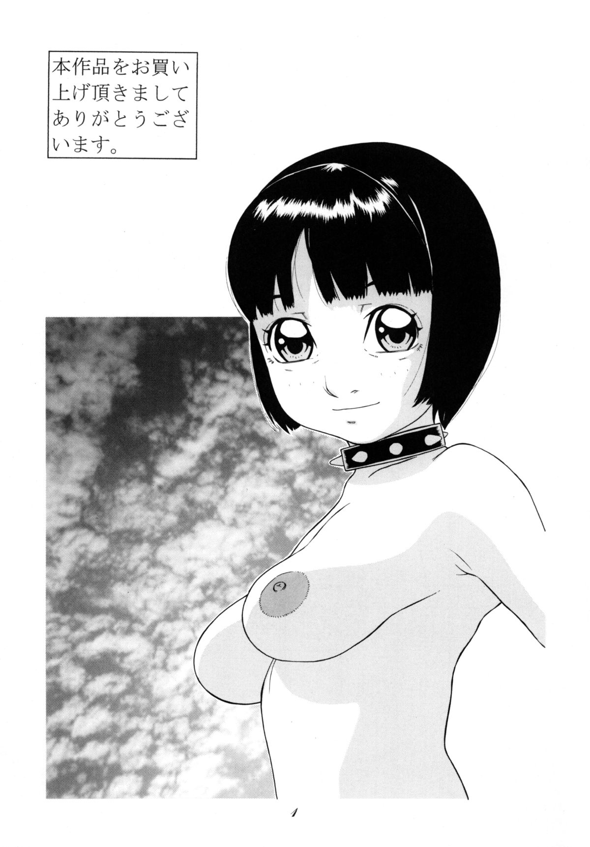Ominaeshi page 2 full
