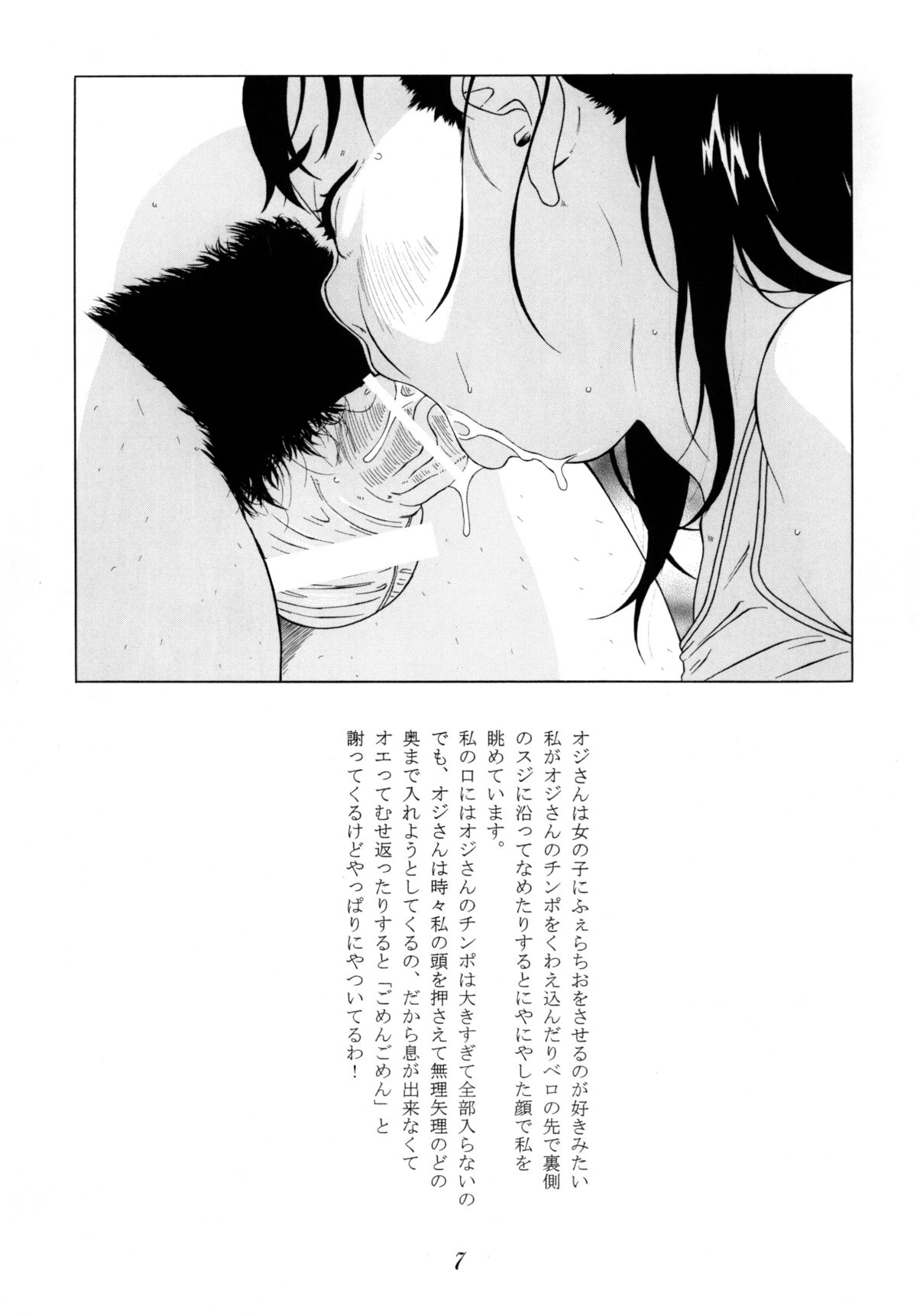 Ominaeshi page 8 full