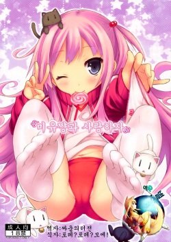 Miyu-chan to Koi Shiyou