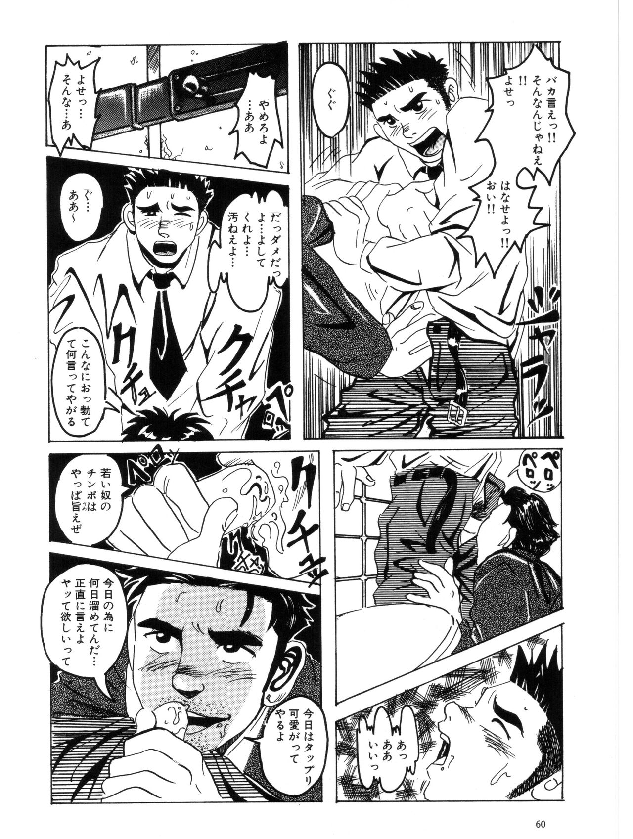 boku ga hayaoki suru riyu page 10 full