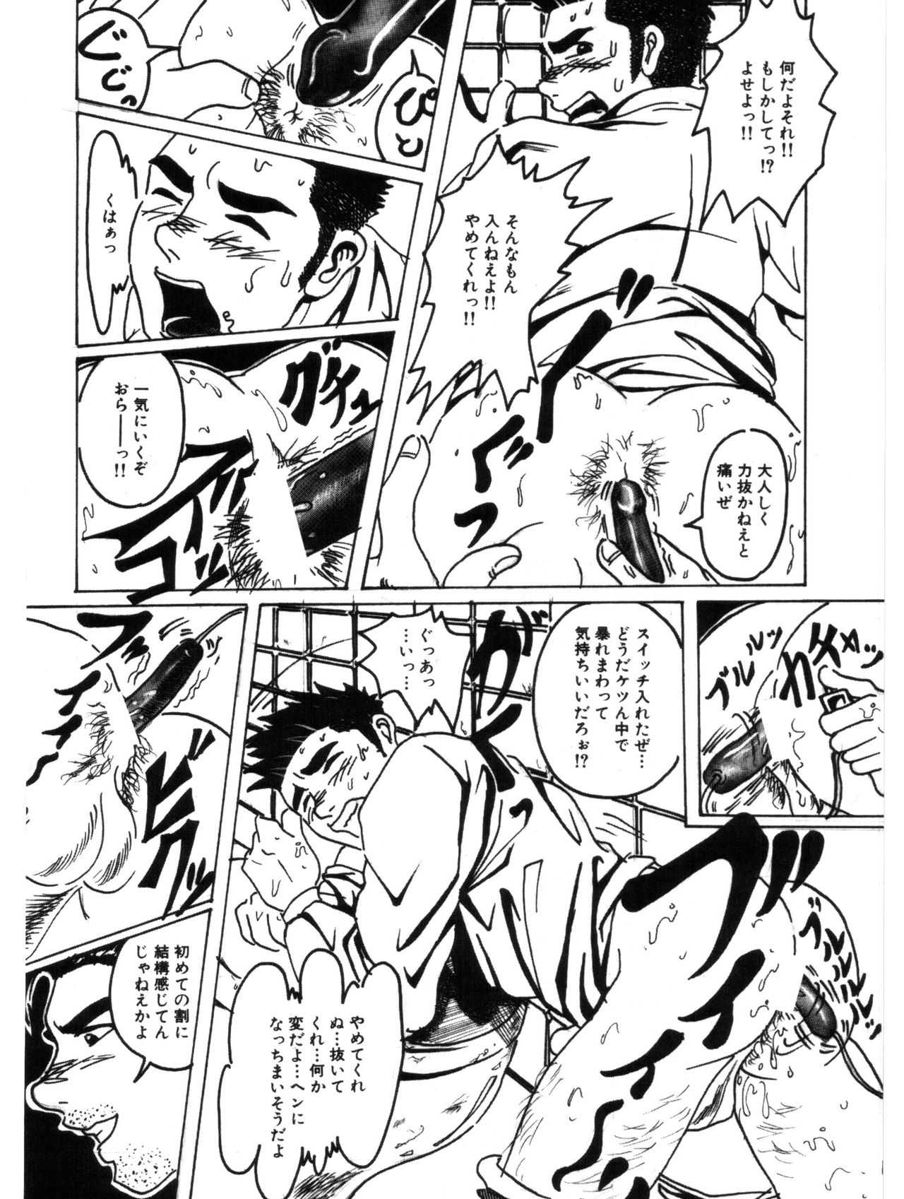 boku ga hayaoki suru riyu page 12 full