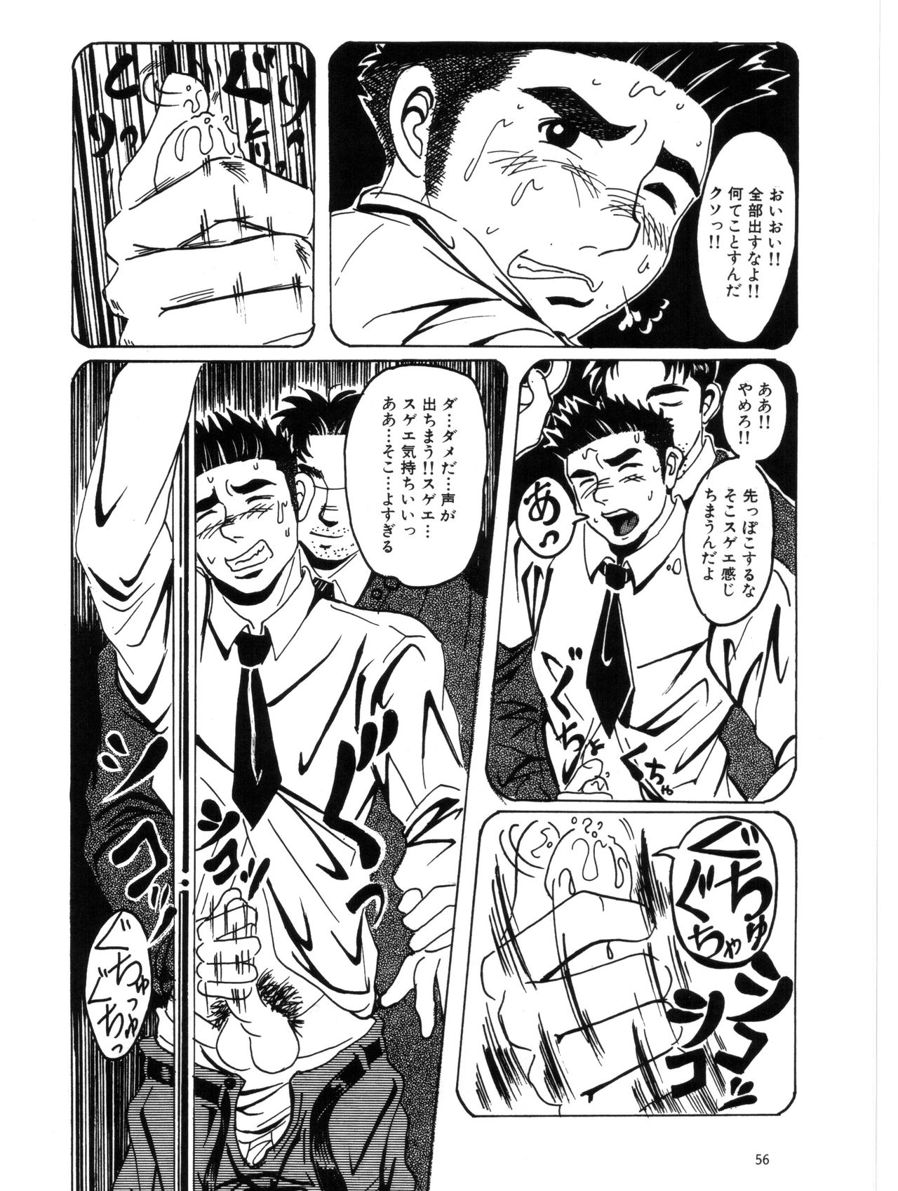 boku ga hayaoki suru riyu page 6 full