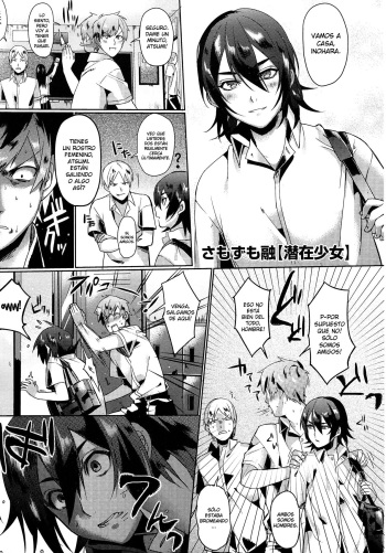 [Samozumo Tooru] Senzai Shoujo | Doncella Oculta (COMIC Megastore 2012-12) [Spanish] [XHentai95] cover