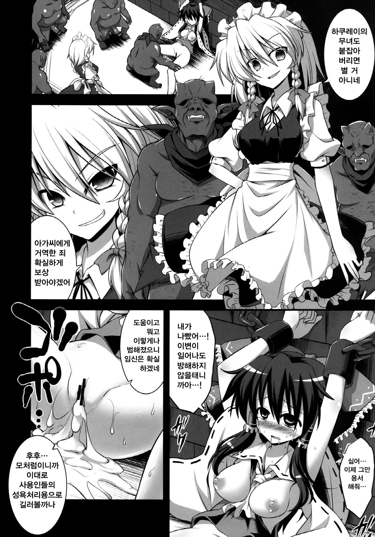 Chichi Miko Haramase Shussan Ryoujoku page 6 full