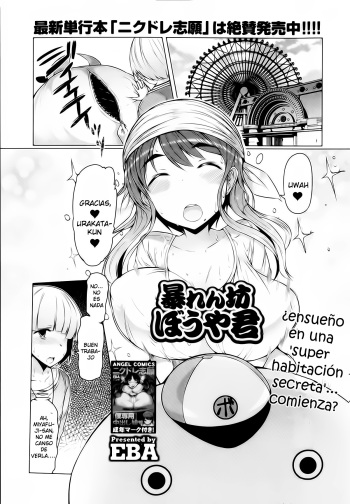 [EBA] Abarenbou Bouya-kun | Rowdy Bouya-kun (Action Pizazz HB 2013-03) [Spanish] [KnK projects & LWB] cover