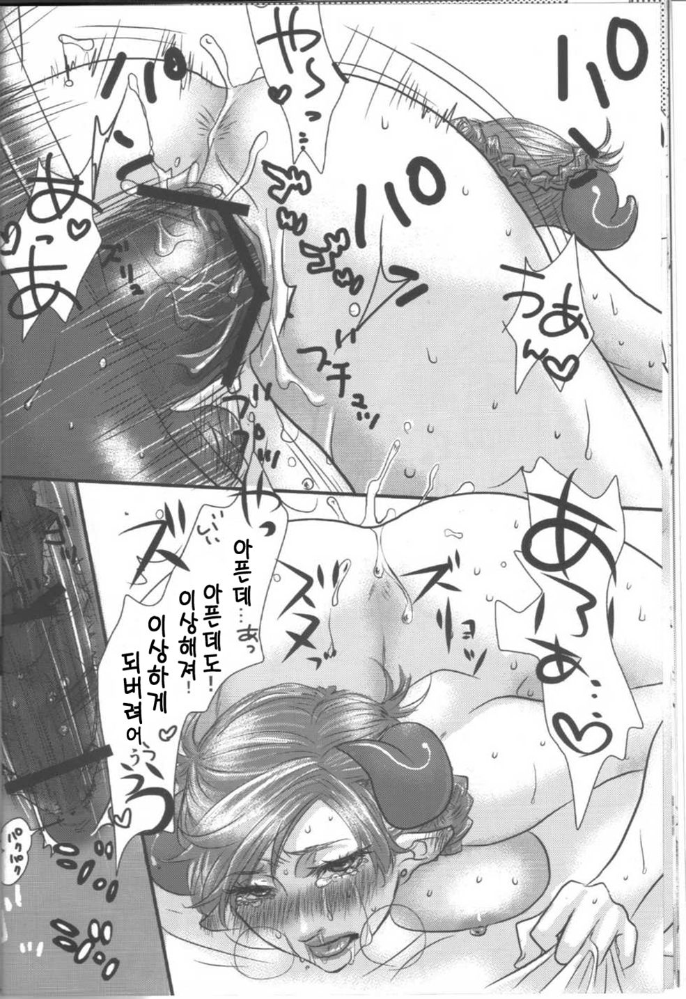 Kakka no Chouki-sama page 11 full