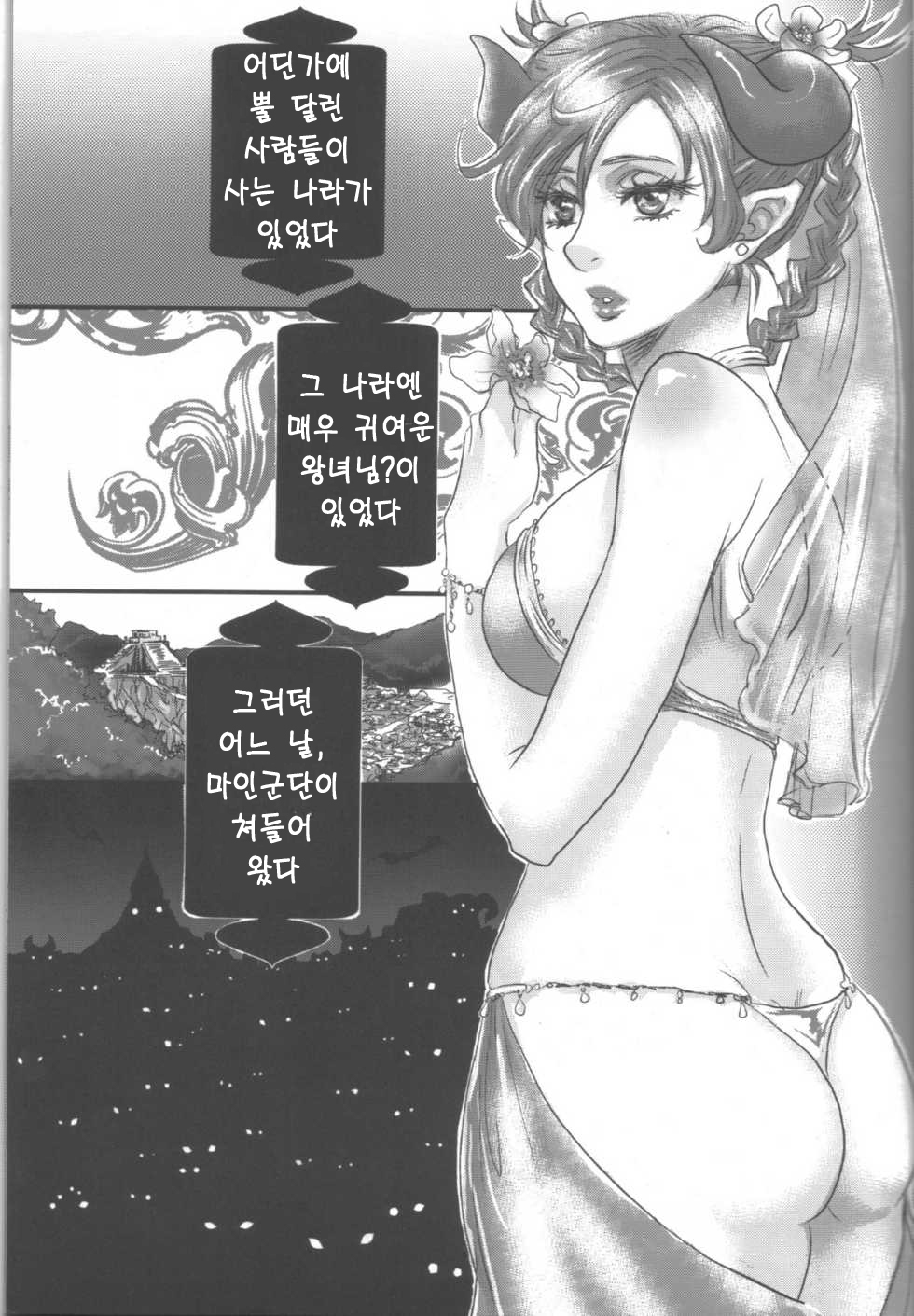 Kakka no Chouki-sama page 2 full