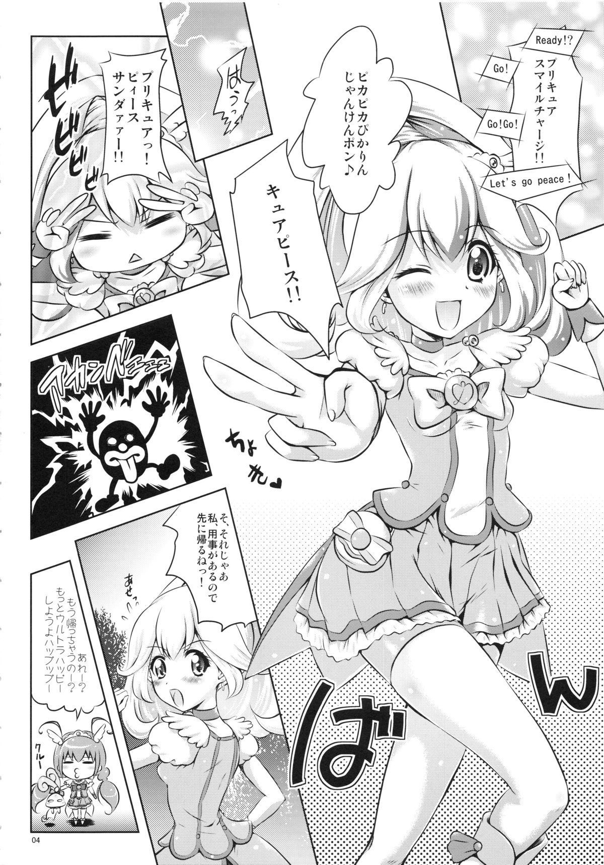 Saikin, Yayoi-chan to Tsukiai Hajime-mashita. page 4 full