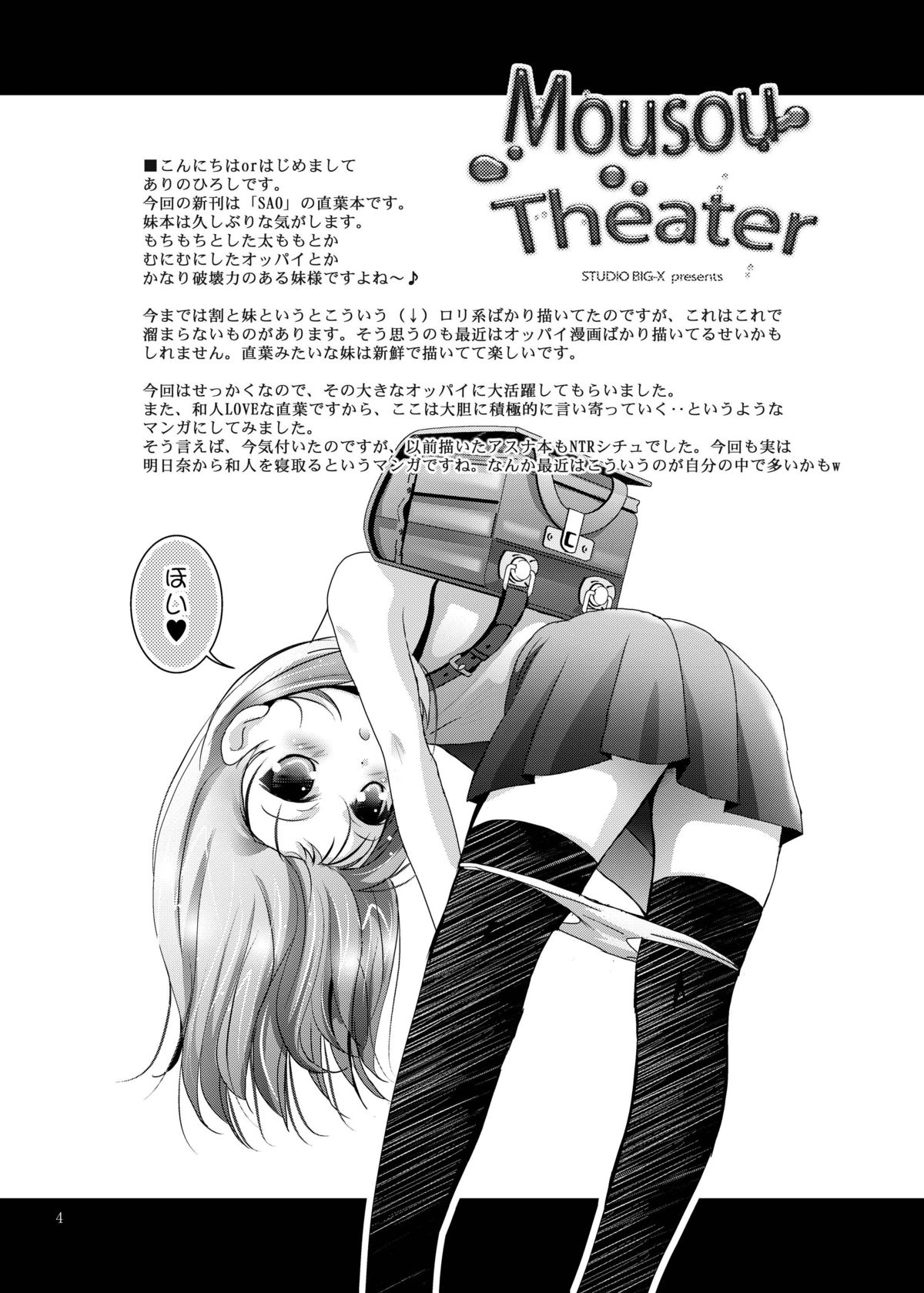 MOUSOU THEATER38 page 4 full
