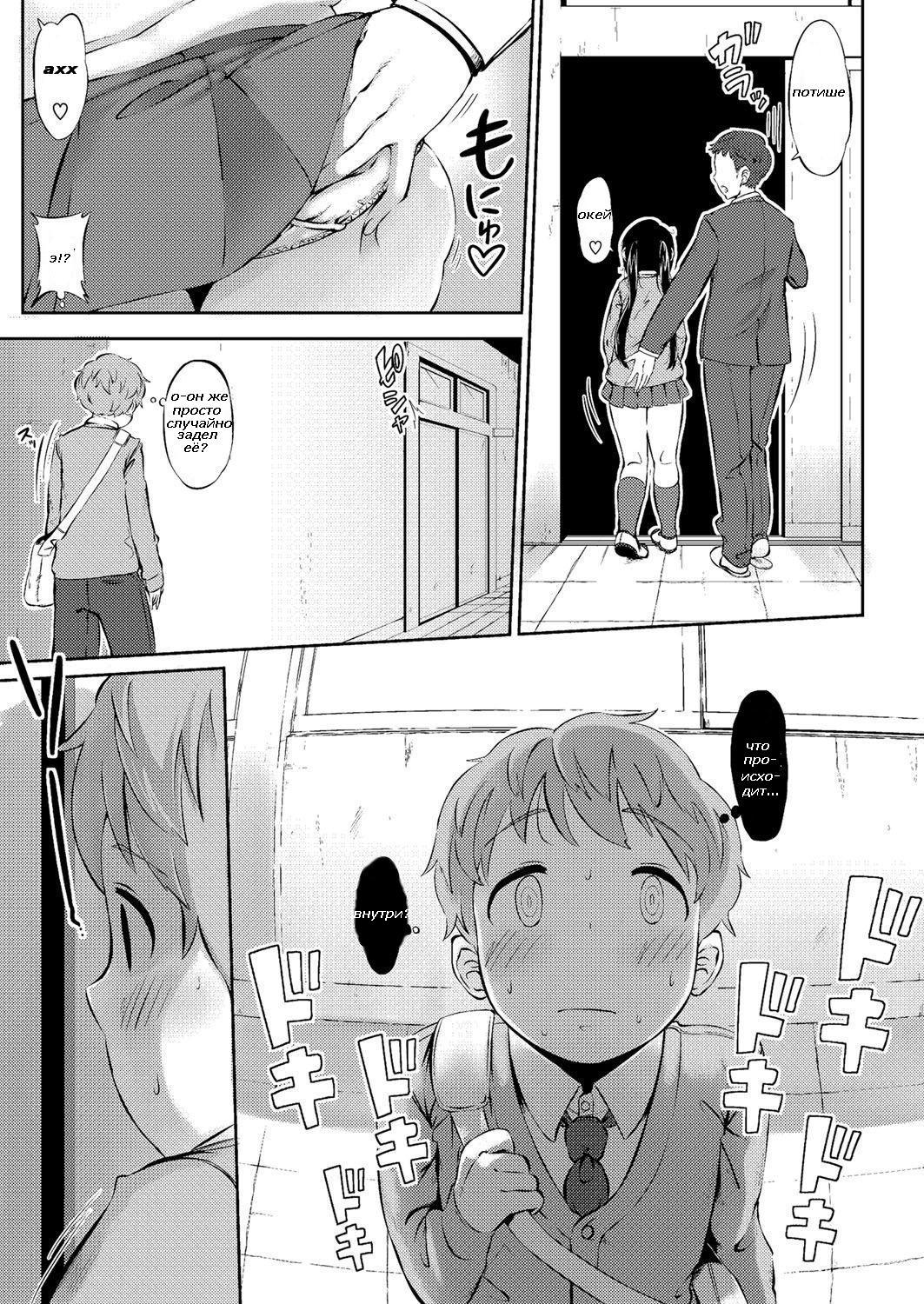 Hitori de Heiki | мне и одному хорошо page 5 full