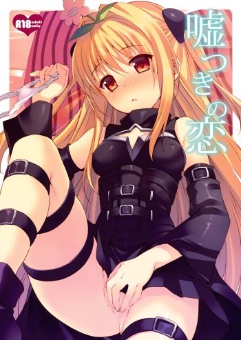 (COMIC1☆7) [TIES (Takei Ooki)] Usotsuki no Koi (To LOVE-Ru Darkness) [English] cover