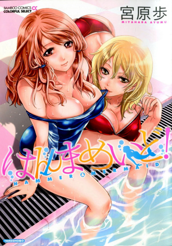 [Miyahara Ayumu] Hammer & Mermaid [Spanish] [KensoeTeam] cover