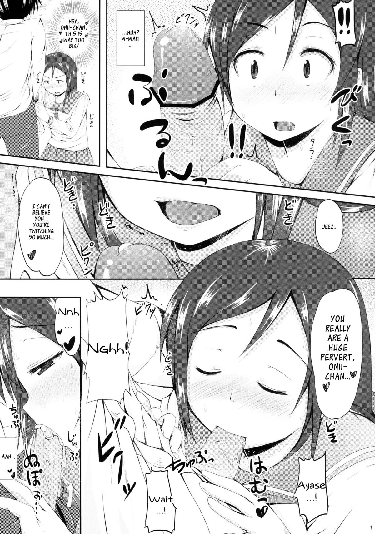 Uso ka Honto ka | Truth or Lie page 11 full