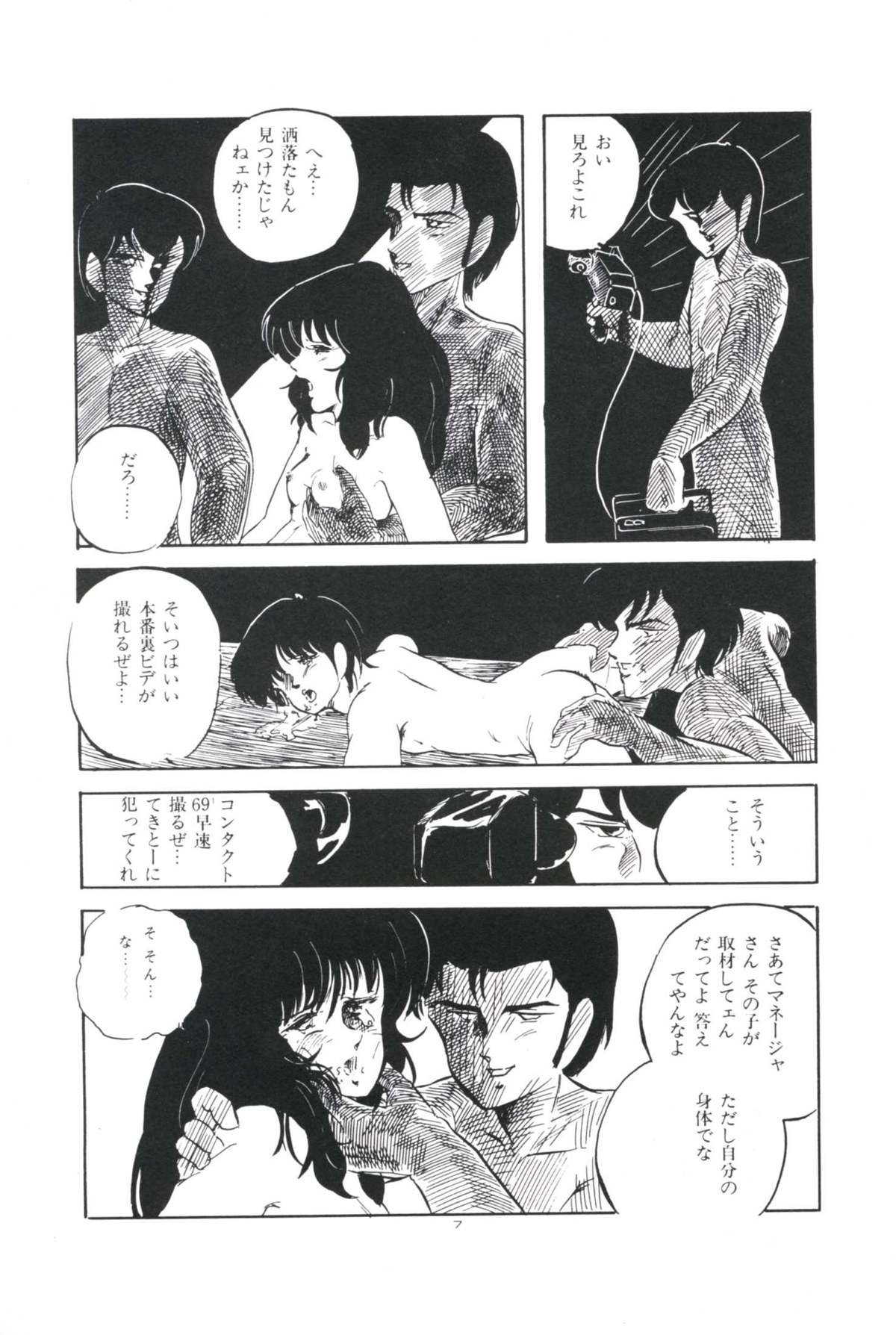 Ikenai Yuugi page 11 full