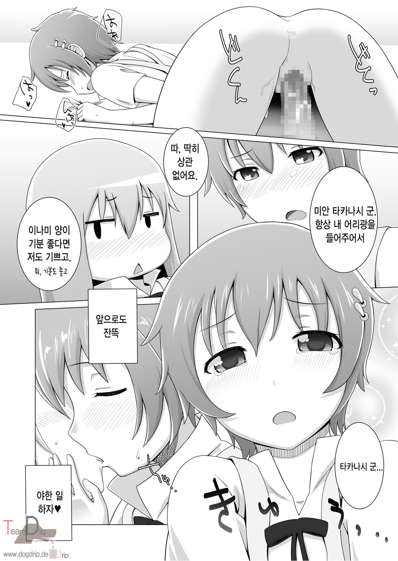 Hardworking!! page 12 full