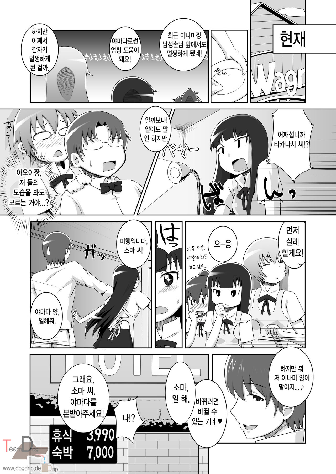 Hardworking!! page 3 full