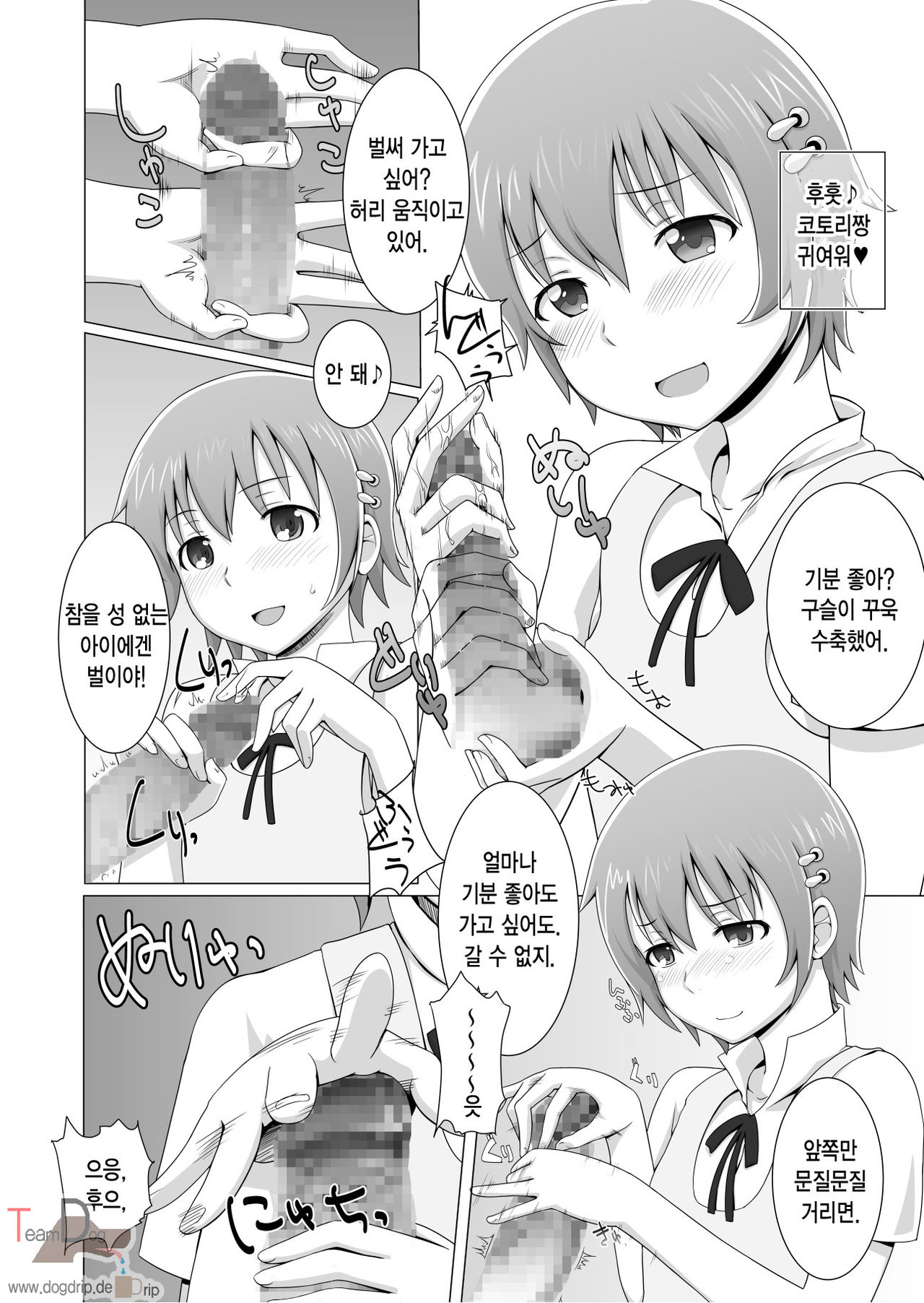 Hardworking!! page 6 full