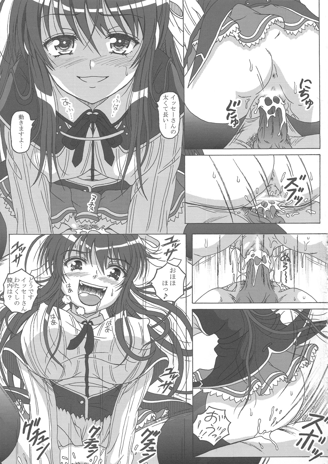 Seinen hana to ribon 57. 5 Paisukūru DxD page 10 full